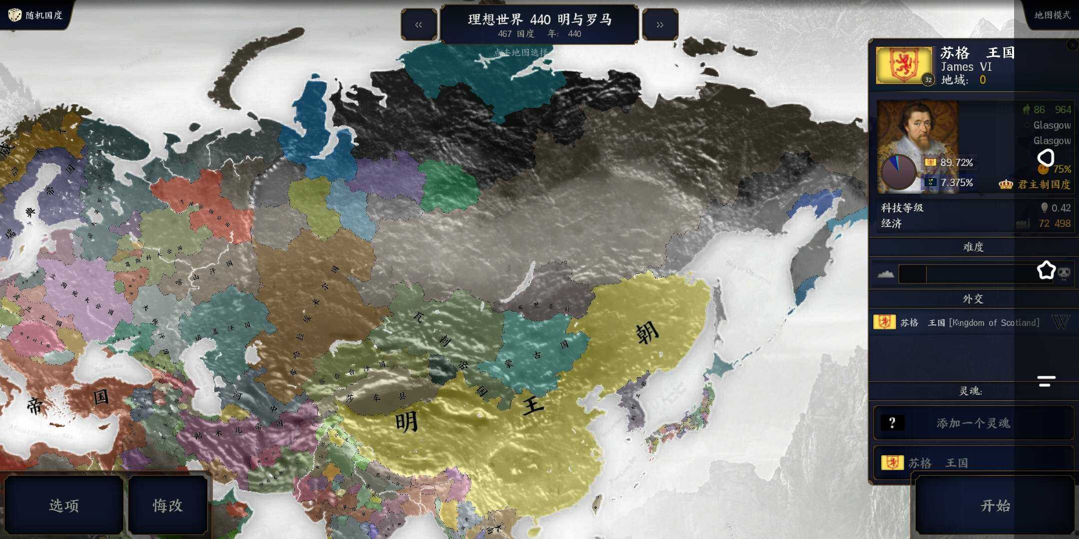文明时代2官方安卓游戏文明时代2欧陆风云游戏推荐-第2张图片-太平洋在线下载
