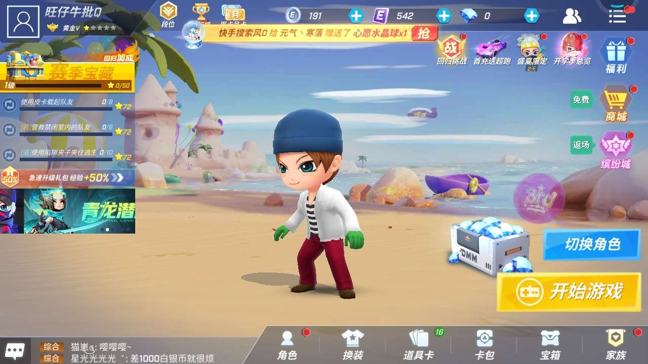 逃跑吧少年安卓版逃跑吧少年安卓模拟器
