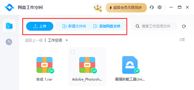 百度网盘客户端的功能百度网盘下载的文件在哪-第2张图片-太平洋在线下载