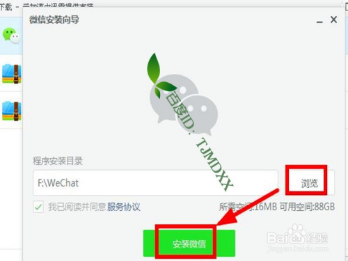 微信客户端怎么登录微信客户端登录入口官网-第1张图片-太平洋在线下载
