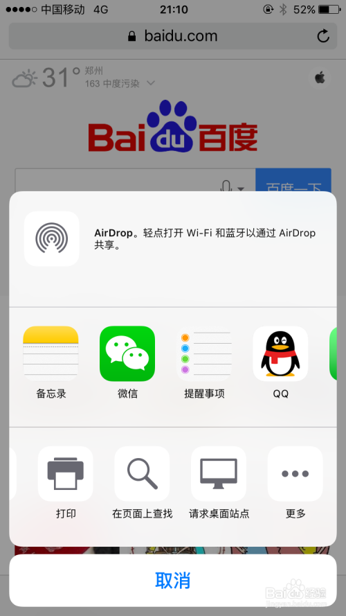 苹果测试软件网页版苹果硬件检测app工具-第2张图片-太平洋在线下载
