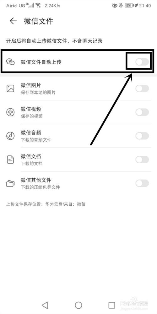 华为手机咋下载微信客户端下载微信客户端并安装在手机上-第2张图片-太平洋在线下载