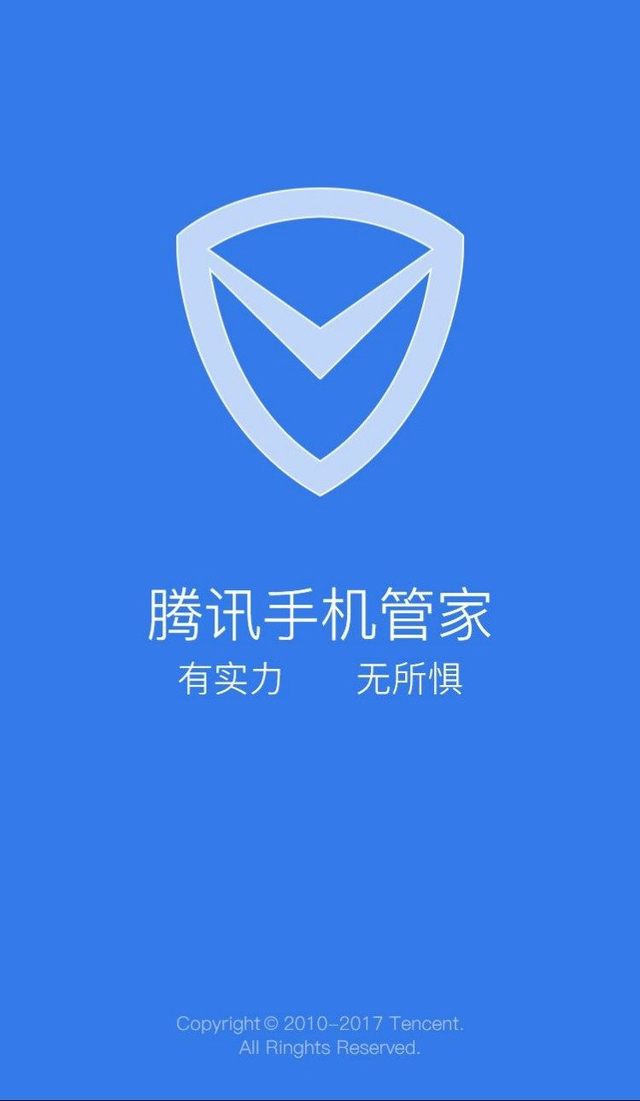 手机管家6.81版腾讯手机管家官网下载