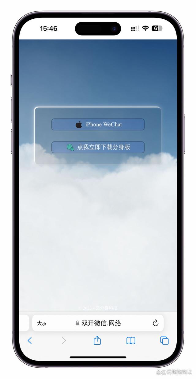 微信分身小橙苹果版微信分身苹果版免费官网-第2张图片-太平洋在线下载