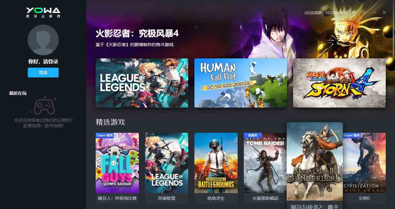 61游戏客户端66手游app官网-第1张图片-太平洋在线下载