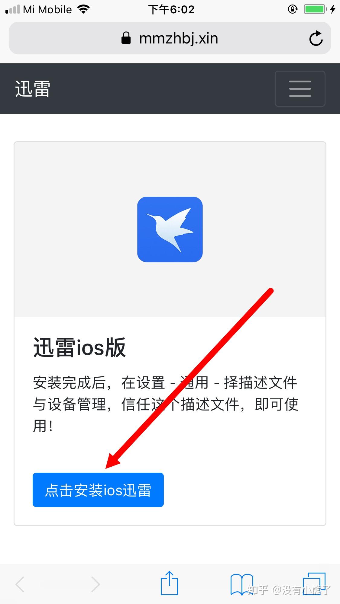 迅雷加速版苹果讯游加速器官方正版官网-第2张图片-太平洋在线下载