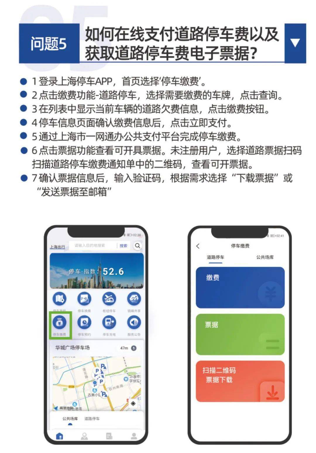 淄博停车app苹果版滴滴车主ios安装包下载