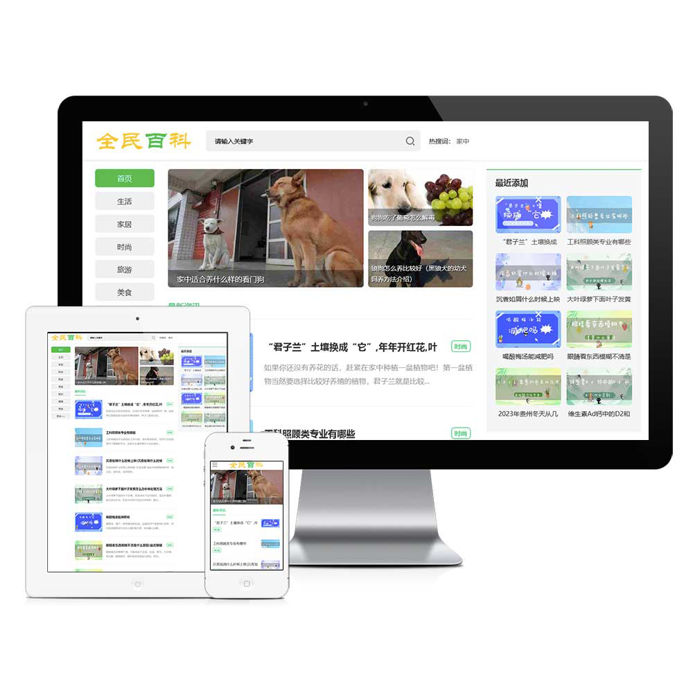 手机资讯新闻知识大全下载寒假新闻事实知识问答ppt-第1张图片-太平洋在线下载