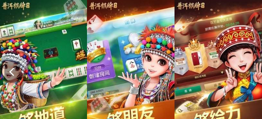 昆明西元棋牌苹果版西元个旧麻将官方正版-第2张图片-太平洋在线下载