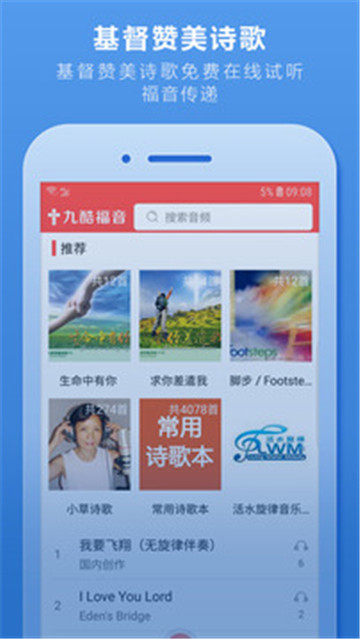 手机圣经离线版手机上怎么下圣经-第2张图片-太平洋在线下载