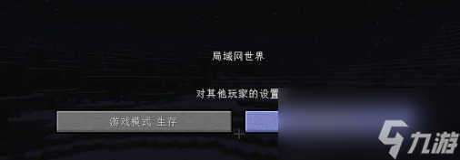 我的世界手机版作弊吗手机版我的世界指令代码大全-第2张图片-太平洋在线下载