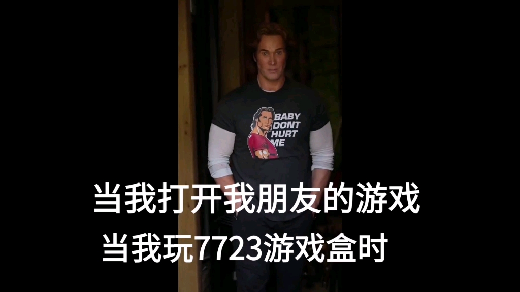 苹果版7733游戏盒7733游戏盒子苹果版