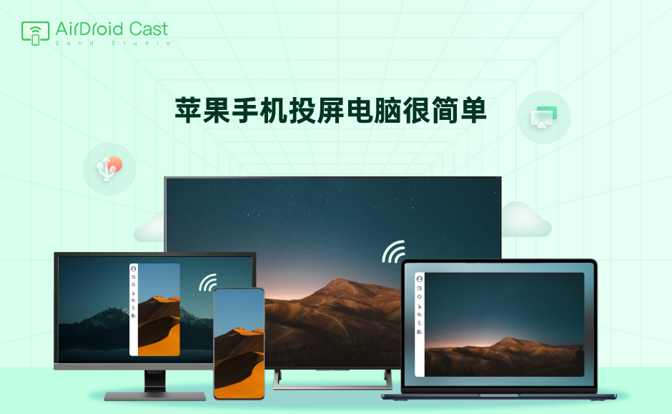 苹果7投屏苹果电脑版苹果手机怎么投屏到苹果电脑上-第2张图片-太平洋在线下载