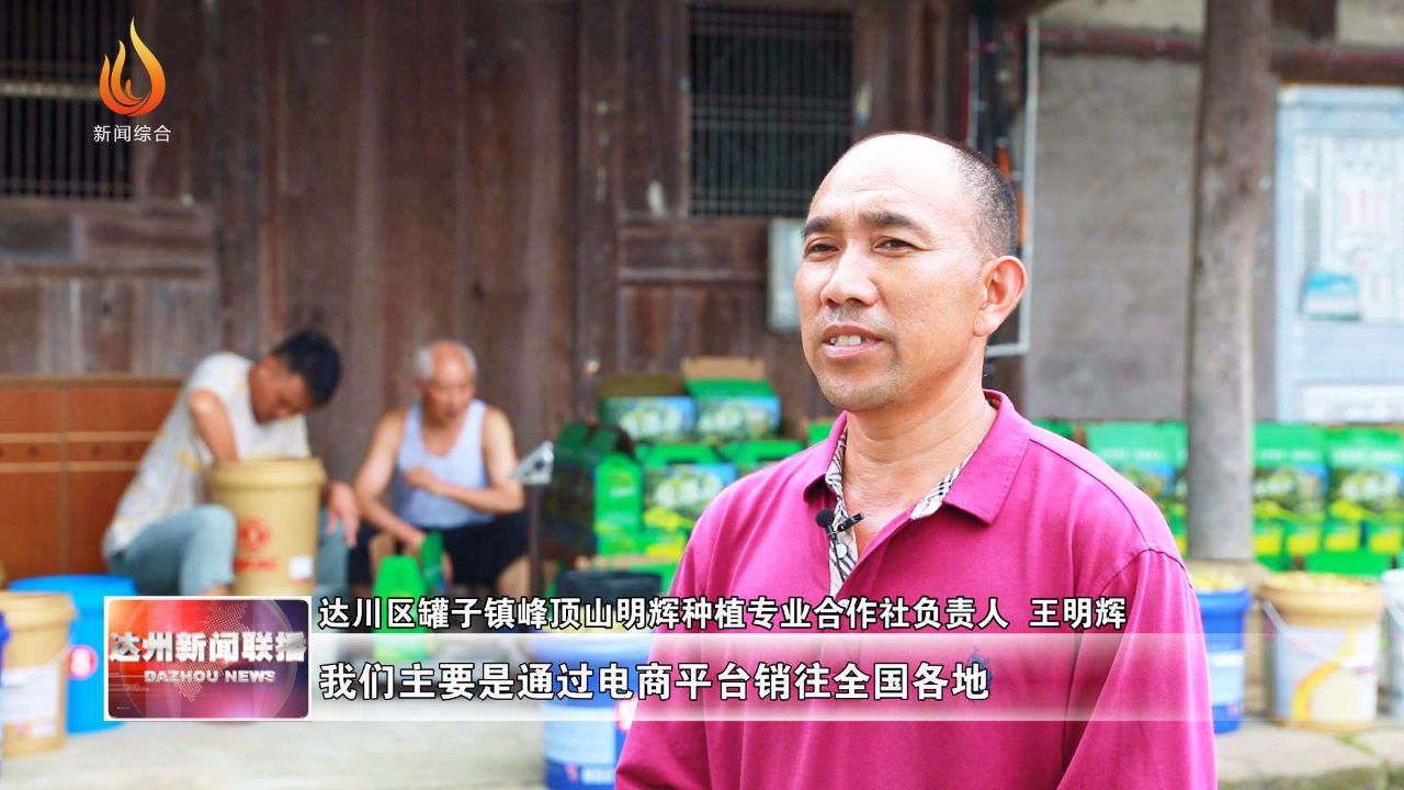 今日达州新闻手机版达州全搜索这几天的新闻