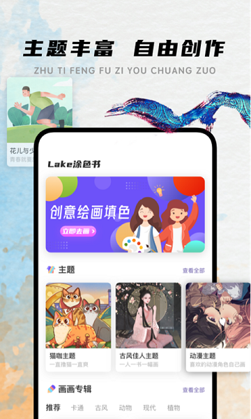 涂色软件苹果版免费版十大免费cad网站入口软件-第2张图片-太平洋在线下载
