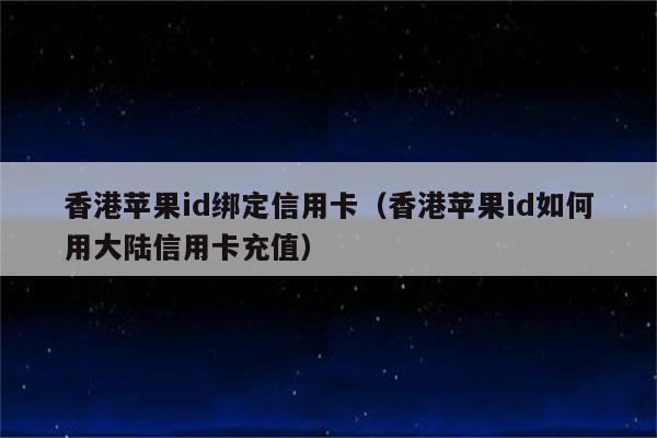 米发信用苹果版苹果手机授信app在哪里设置