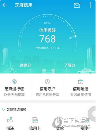 米发信用苹果版苹果手机授信app在哪里设置-第2张图片-太平洋在线下载