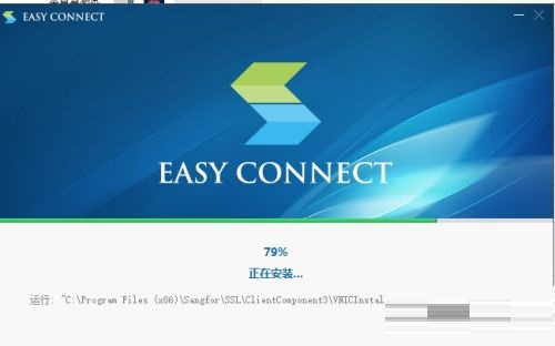 easyconnect苹果版easyconnect安装路径怎么换-第1张图片-太平洋在线下载