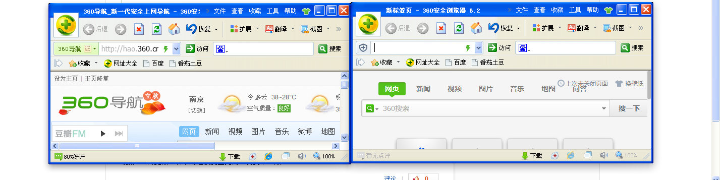 360浏览器苹果版360卫士电脑版官网-第2张图片-太平洋在线下载