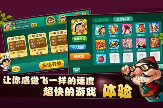 联众棋牌手机版下载苹果版联众游戏大厅官方下载手机版下载-第2张图片-太平洋在线下载