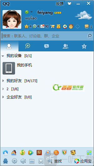 QQ迷你安卓版腾讯官方下载最新版-第2张图片-太平洋在线下载