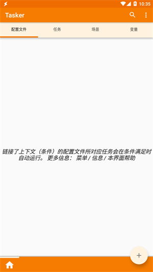tasker安卓版tracker官网入口-第2张图片-太平洋在线下载