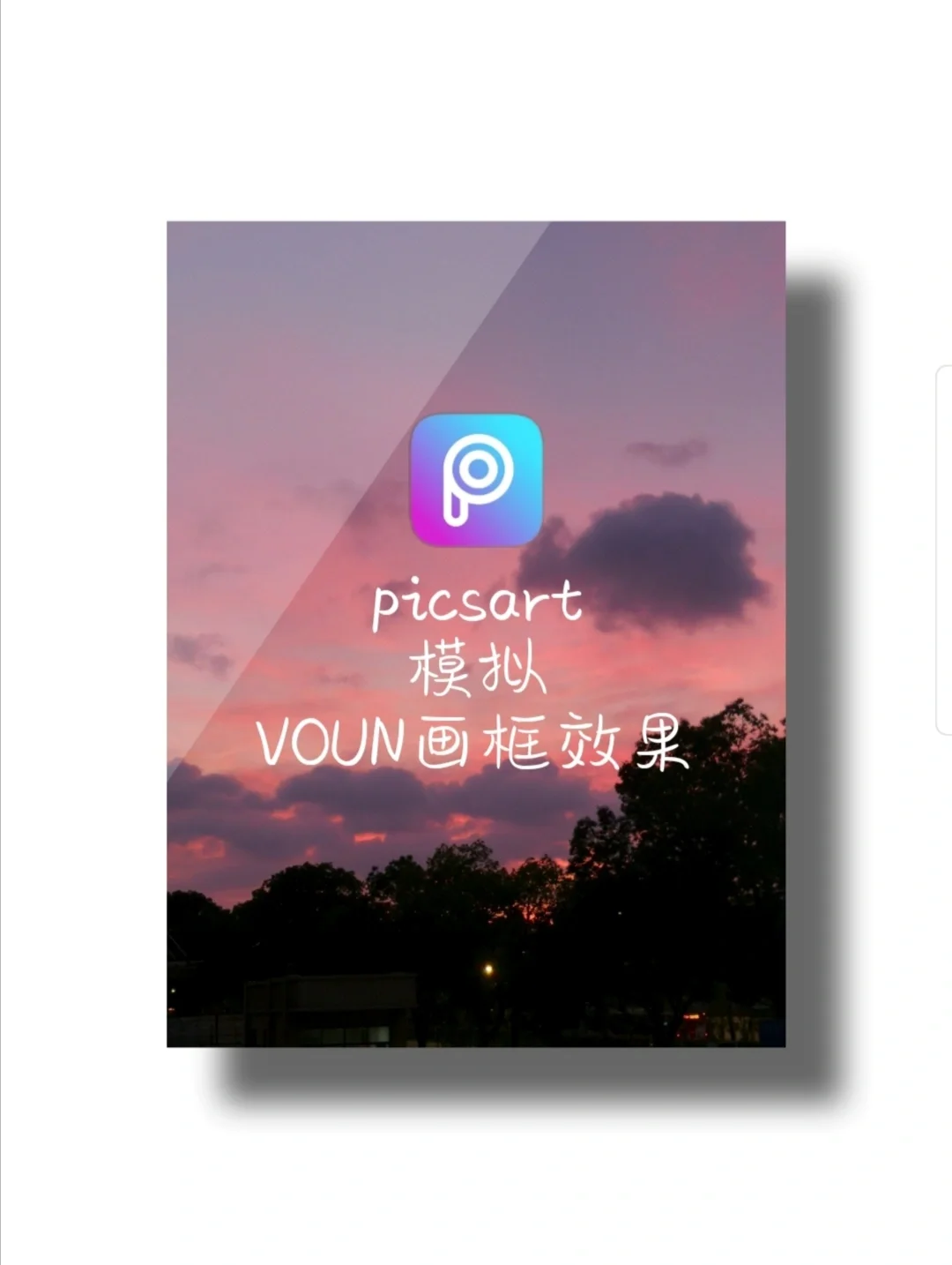 安卓版voun安卓app模拟器电脑版