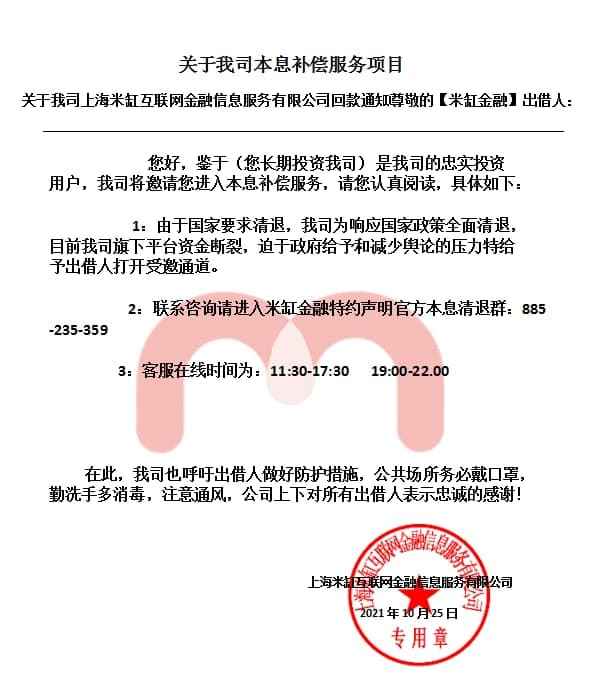 米缸金融客户端一口米缸的故事ppt