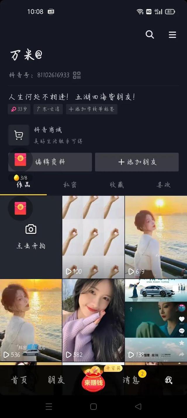 刷快手评论软件手机版刷抖音赞01元100网站-第1张图片-太平洋在线下载