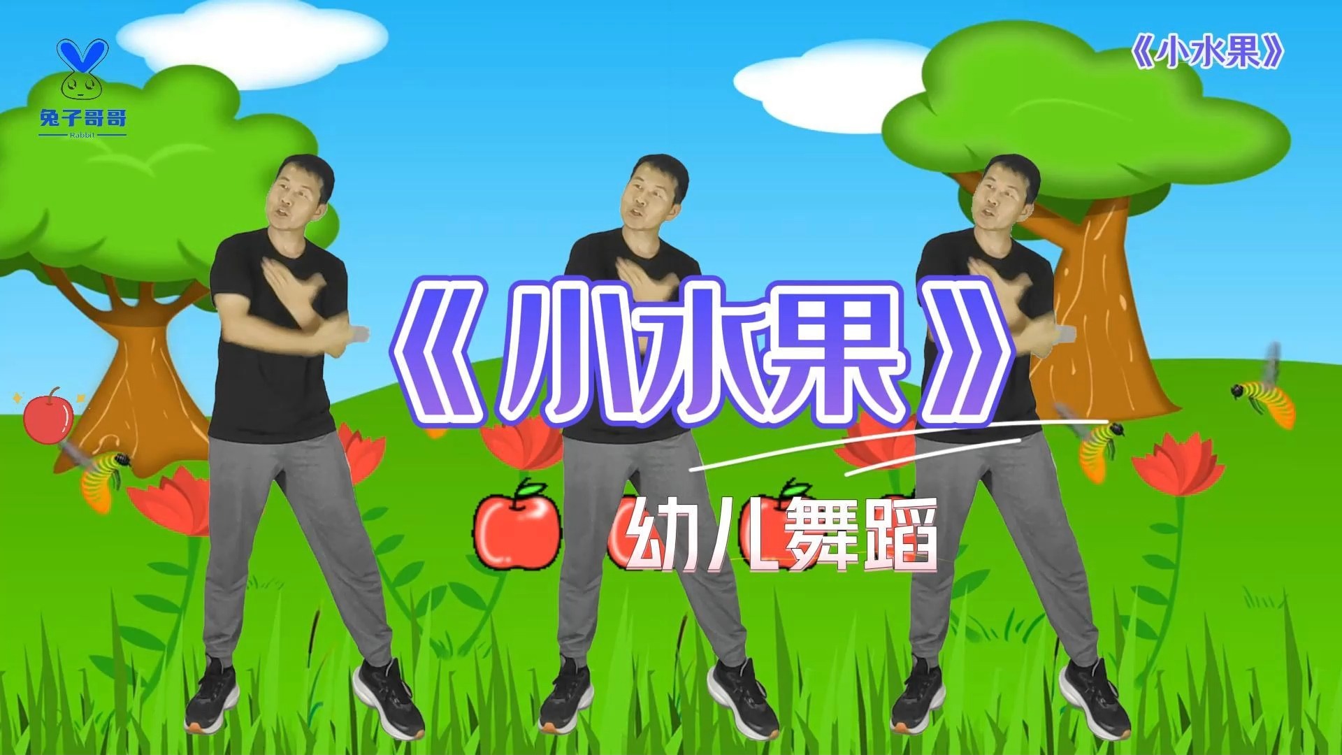 古代版小苹果舞蹈小苹果舞蹈视频完整版