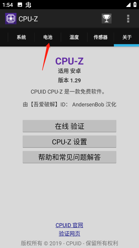 cpu安卓版cpu大全网站