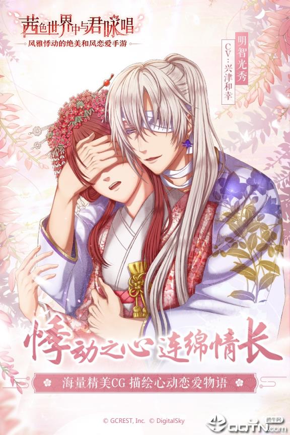 安卓版君与君成录手机版安装