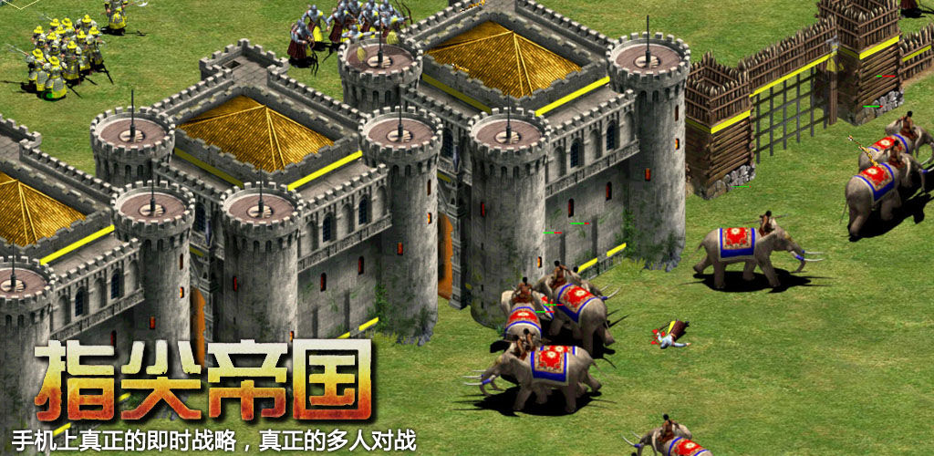指间帝国苹果版苹果应用商店下载免费