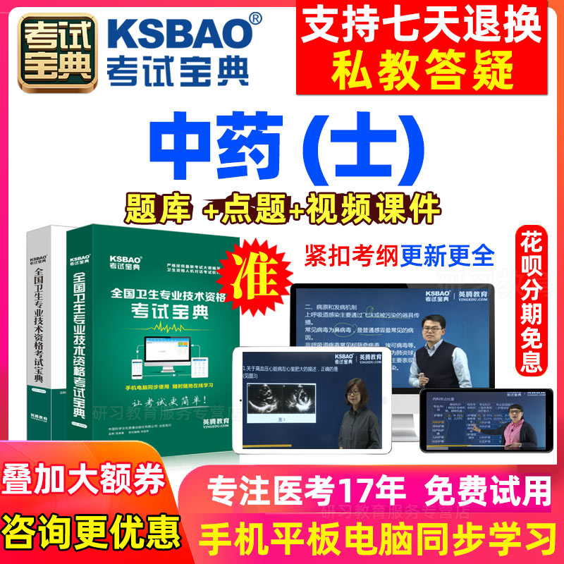 药材宝典安卓版中药宝典免费下载