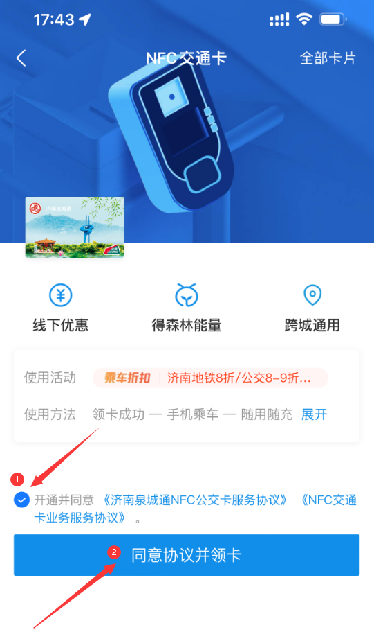 澳版苹果有nfc苹果13怎么录门禁卡nfc