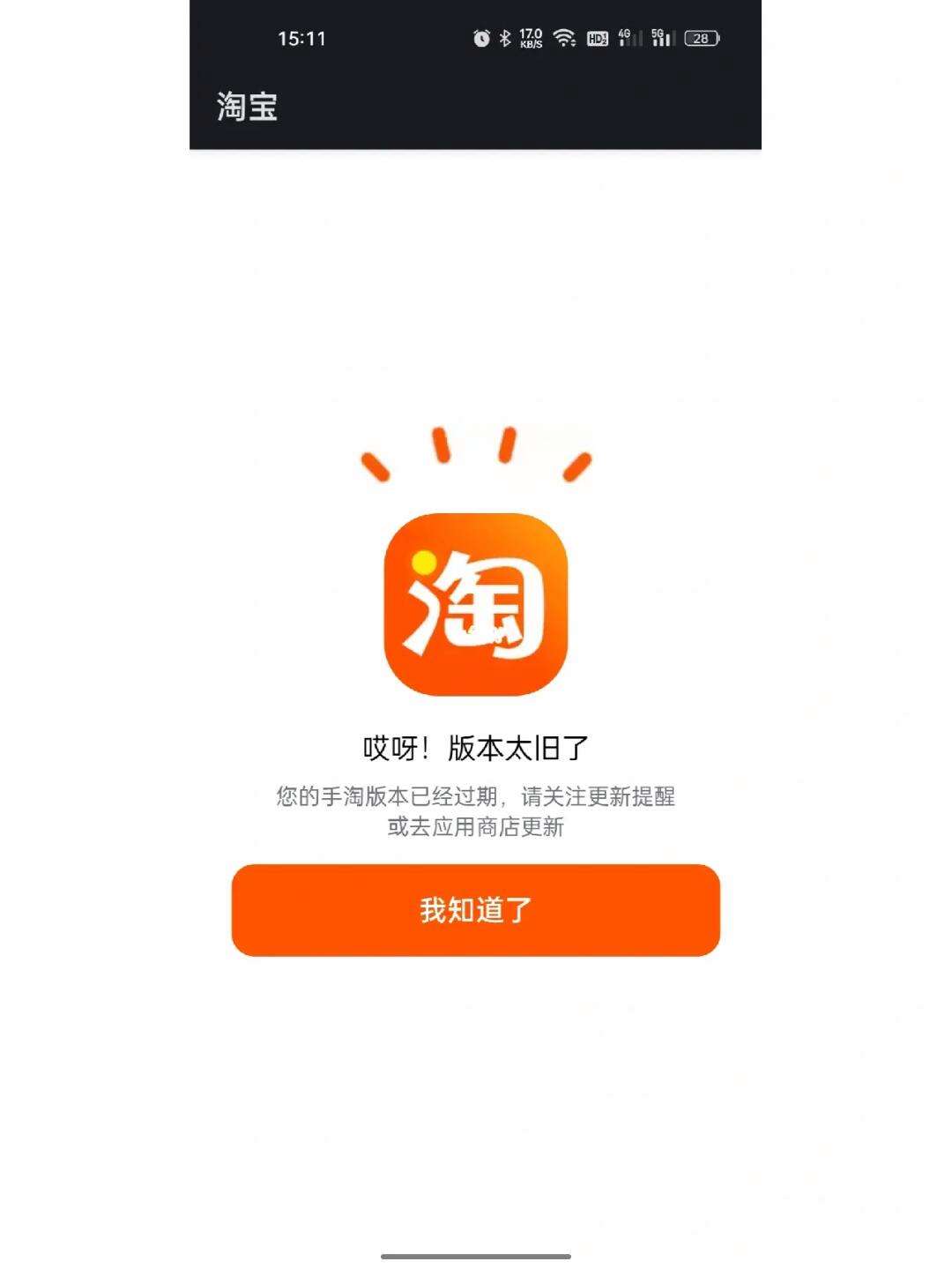 淘宝buy安卓版手机淘宝网购物商城