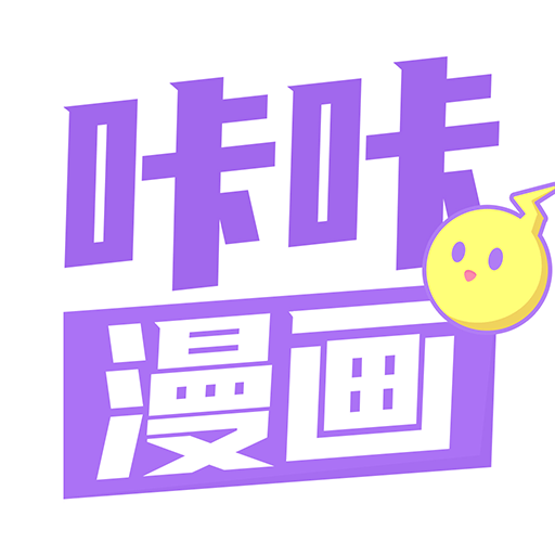 苹果版哔咔哔咔哔咔漫画苹果手机怎么下载-第2张图片-太平洋在线下载