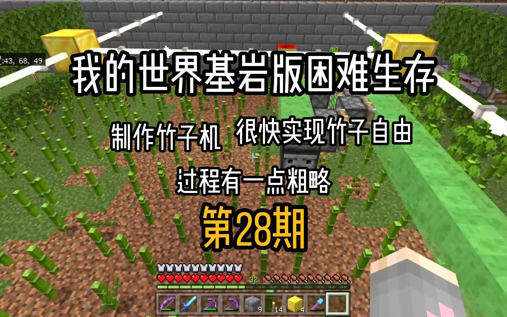 mc手机基岩版双人联机我的世界基岩版能和手机联机吗-第2张图片-太平洋在线下载
