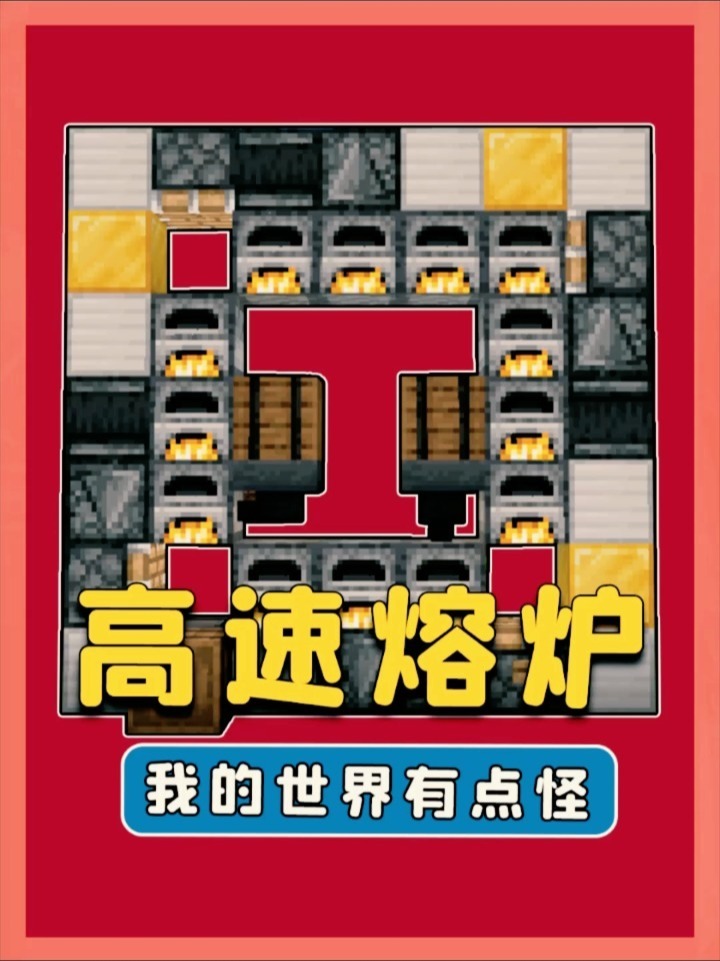 手机基岩版建筑大赛攻略minecraft121基岩版下载-第2张图片-太平洋在线下载
