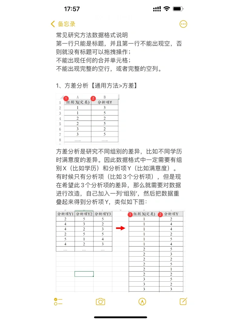 spss苹果手机版免费版spss安装包