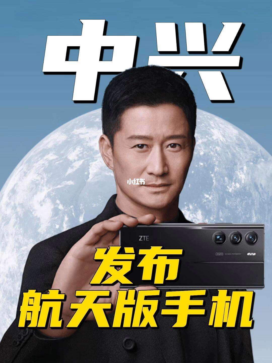 中兴手机航天版断货中兴手机为什么消失了