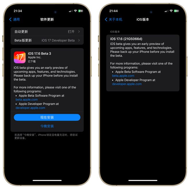 苹果更新beta版iphone更新beta版本