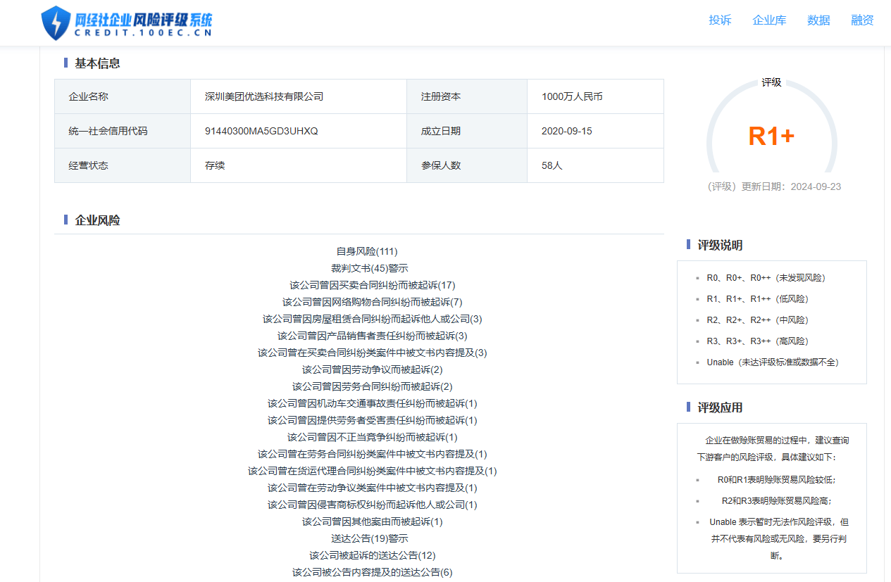 深圳客户端发稿人民日报客户端发稿价格