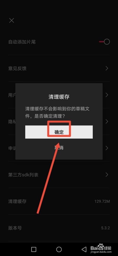 app客户端清理缓存b站电脑客户端怎么缓存-第1张图片-太平洋在线下载