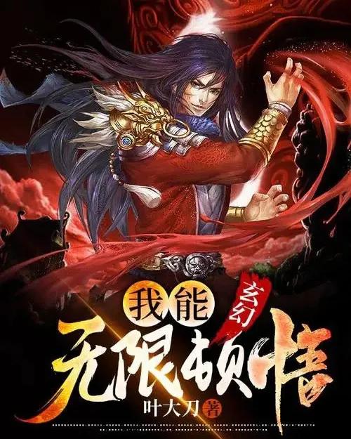 混沌神魔安卓版玄幻从混沌体开始