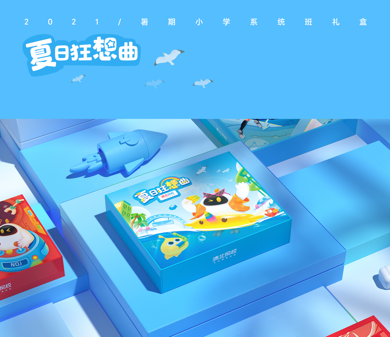 下载清白网校客户端onlinenjtecheducn-第2张图片-太平洋在线下载