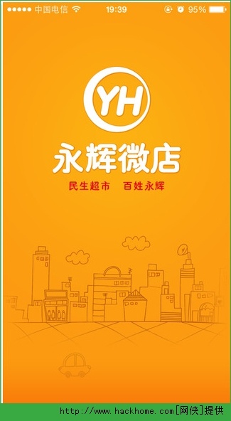 微店苹果版微店app下载