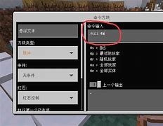 手机版mc循环命令方块我的世界如何使用命令方块无限刷方块