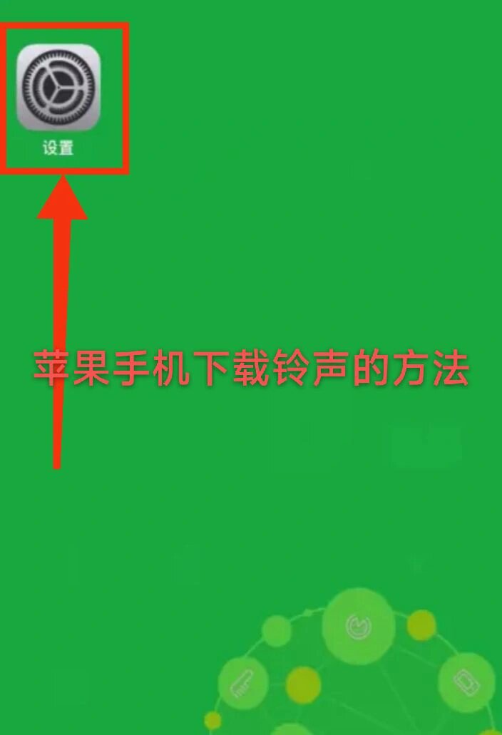 苹果铃声暴跳版苹果手机铃声下载试听-第2张图片-太平洋在线下载