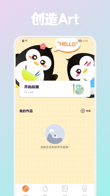 paper安卓版日志paperday官网入口-第2张图片-太平洋在线下载